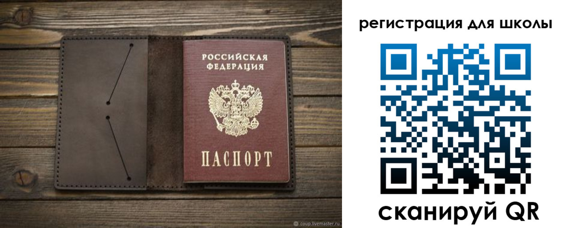 прописка для школы в Калязине