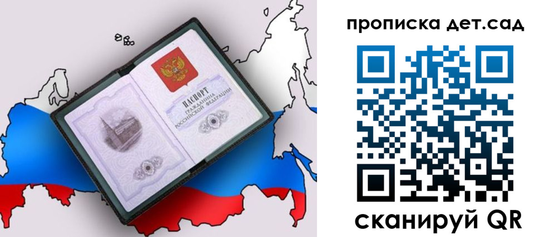 регистрация для дет. сада в Калязине