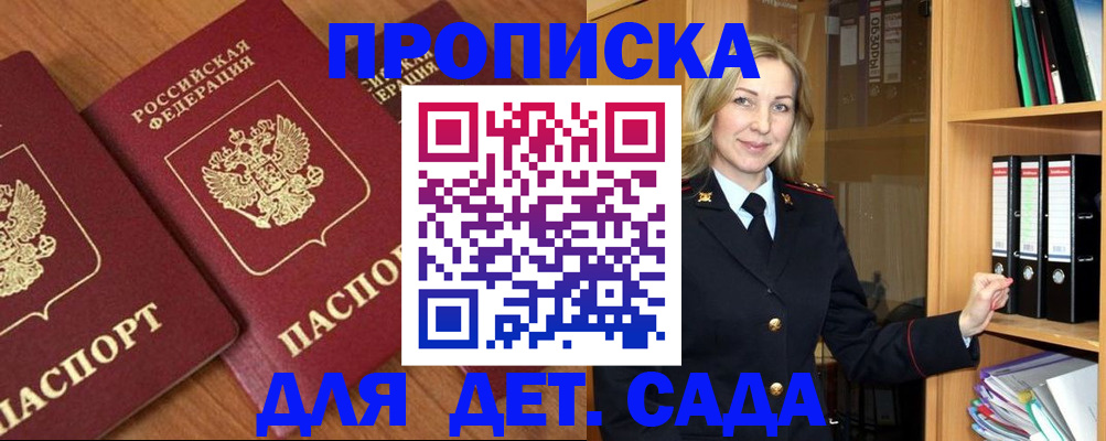 прописка от собственника в Калязине