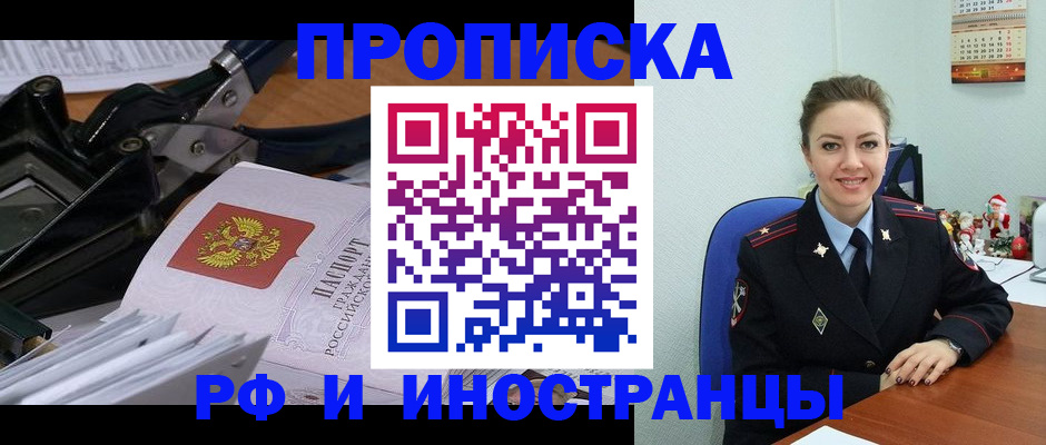 временная регистрация для всех в Калязине