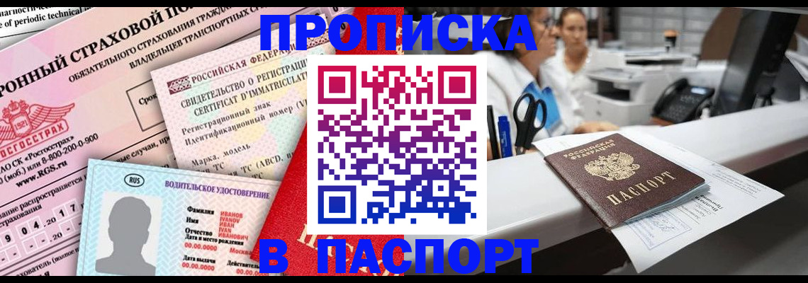 временная регистрация недорого в Калязине