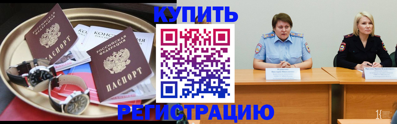 временная регистрация для всех в Калязине